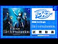 【試聴動画】燐舞曲 3rd Single「[Re] termination」(2021.11.10発売!!)