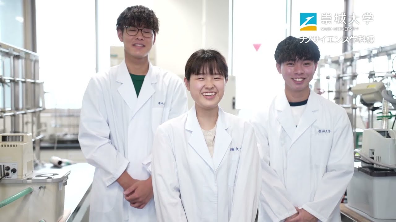 崇城大学について | 崇城大学入試サイト