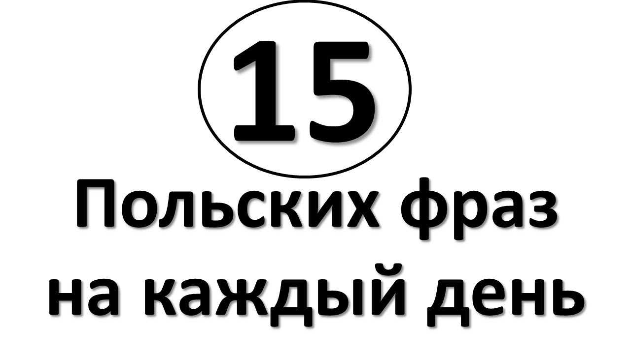 20 остроумных фраз на каждый день 20 остроумных фраз на каждый день