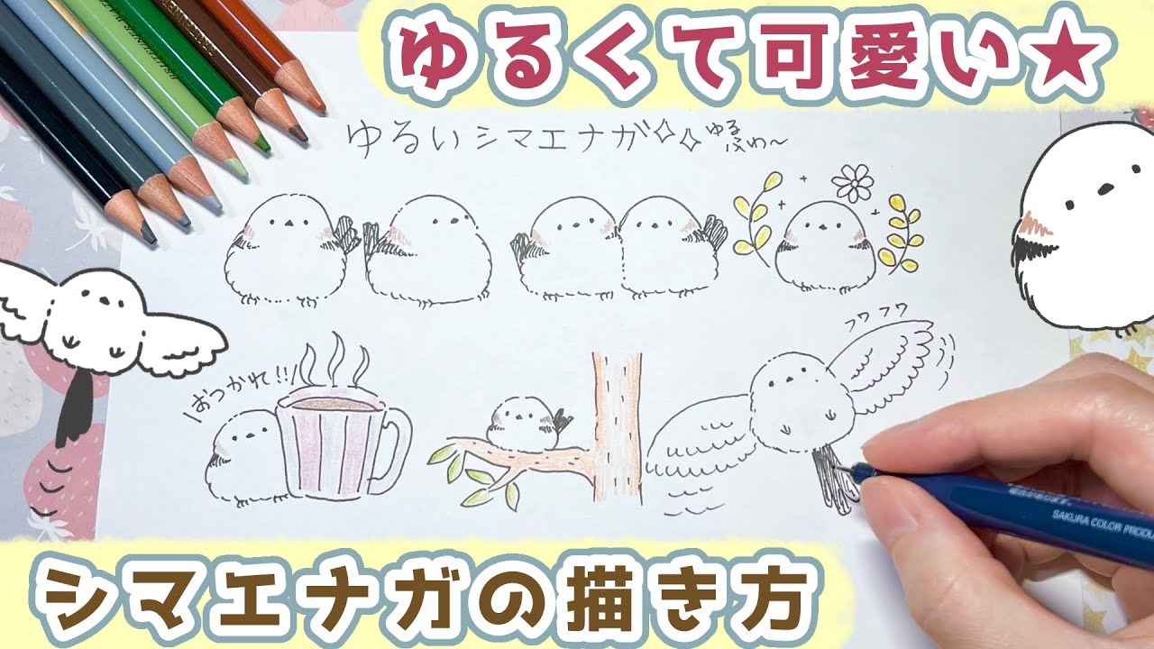 シマエナガ イラスト かわいい