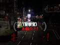 日本一怖い警察官w#すごい #警察 #お笑い #shorts