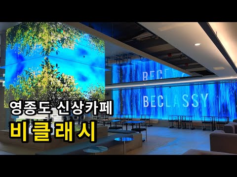 비클래시