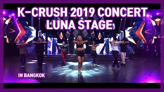 ENG) 루나(LUNA)의 태국 출장 브이로그  2. KCRUSH 무대 전격 공개