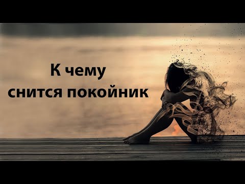 Сонник. Толкование снов.