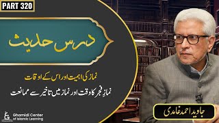Dars-e-Hadith | Part 320 | Namaz Ki Ahmiyat Aur Auqaat | Fajr Ka Waqt Aur Takheer Se Mana