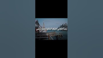 ان ربي لسميع الدعاء المنشاوي #المصحف #سورة #quran#المنشاوي