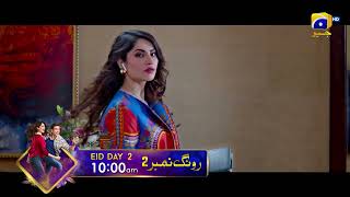 Famous Wrong No.2 | Airing on Eid Day 2 | Neelam Munir | Sami Khan | Javed Sheikh | Yasir Nawaz Profile