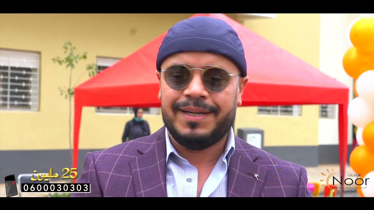 تسليم مفاتيح الشطر الاول لإقامات نور 1 اللوزية - المحمدية