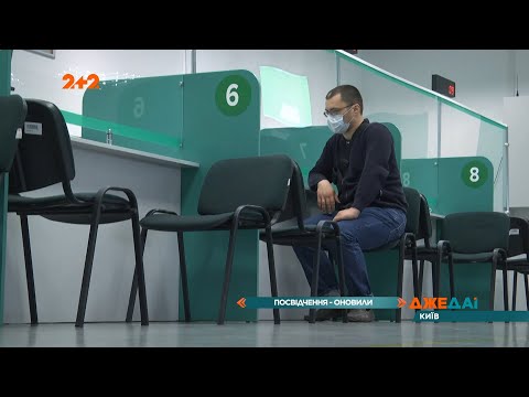 МВС оновили водійське
