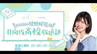 真夜中の松田さん（第48回まで）