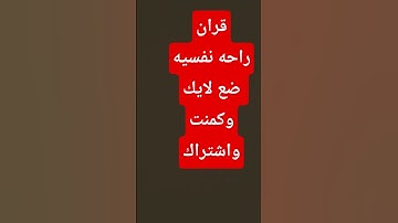 #القارئ #اكسبلور #المراه #funny #البخل #دويتو #الوكره #duet #المراره #love