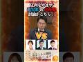【覚醒】小泉進次郎氏vs共産党!ミサイル列島と言う田村智子、山添拓議員に激論かます#小泉進次郎 #防衛大臣 #国防 #高市早苗 #中国
