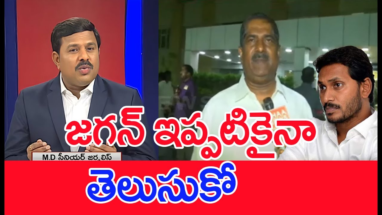 God's Script Is Like That..జగన్ ఇప్పటికైనా తెలుసుకో : MLC Ashok Babu Counter To CM Jagan