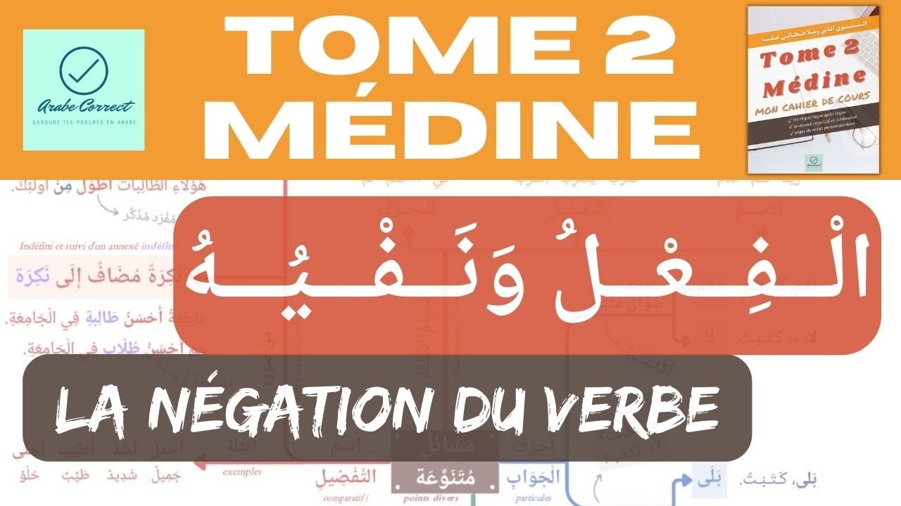 Page 4 : La négation du verbe (Résumé du Tome 2 de Médine) #apprendre  #arabe