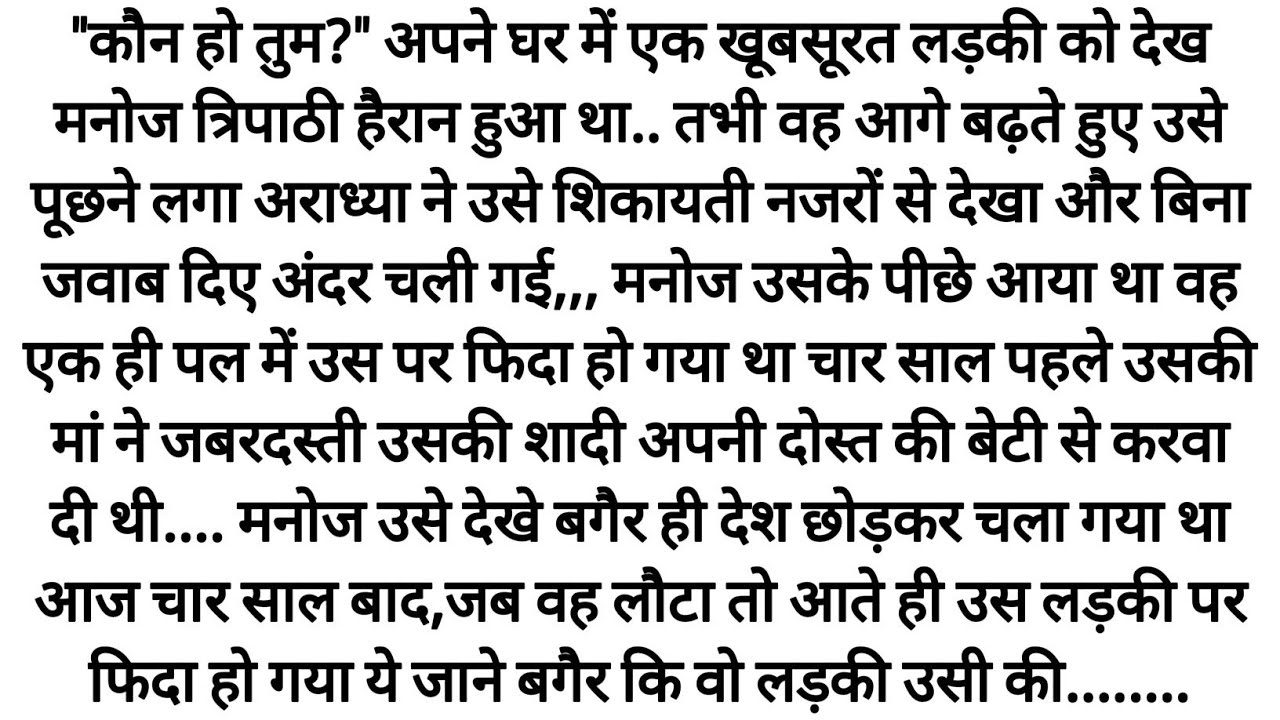 Husband Wife Love Story | Caring Husband Love Story | Novel Hindi Audiobook Story | Audio Story