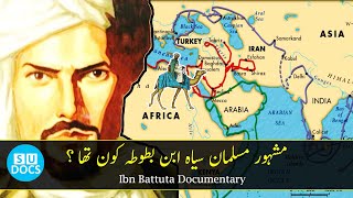 Ibn Battuta Kon Tha - Muslim Explorer Ibn Battuta Documentary in Urdu/Hindi