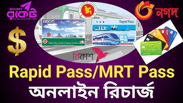 Rapid/MRT Pass Online Recharge || Rapid/MRT Pass Online Recharge || Metro Update