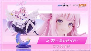 聖園ミカ　～星の呼び声～　1/7　フィギュア　グッスマ　ブルーアーカイブ Amazon | ブルーアーカイブ Blue Archive ミカ ～星の呼び声～ 1