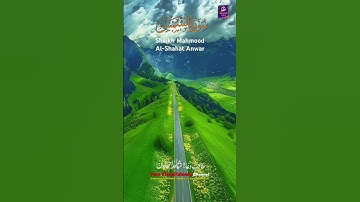 Surah Ash-Samas سورة الشمس Sheikh Mahmood Al-Shahat Anwar #tilawat #shotrs #islamicproductions