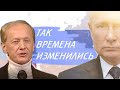 Михаил Задорнов - Так времена изменились