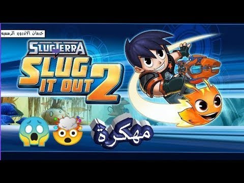 طريقة تهكير سلغتيرا مضمونة 100 100