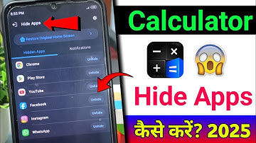 Calculator hide app 2025 !! Calculator me app hide kaise kare !! How to hide app in calculator !!