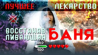 видео: Как перестать болеть? ПРАКТИКА ПАРЕНИЯ. Русская баня. картинка: Как перестать болеть? ПРАКТИКА ПАРЕНИЯ. Русская баня.