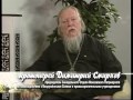 Беседы с батюшкой. Богородица в жизни христианина. Эфир от 18 сентября 2011 г.