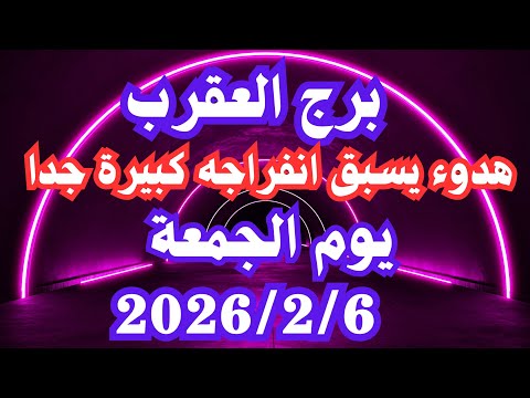 A Calm Before A Very Big Breakthrough Scorpio Friday February 6th 