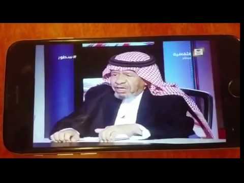 ضيف قناة الثقافية د فهد الربيع طاح من الكرسي في التصوير على الهواء