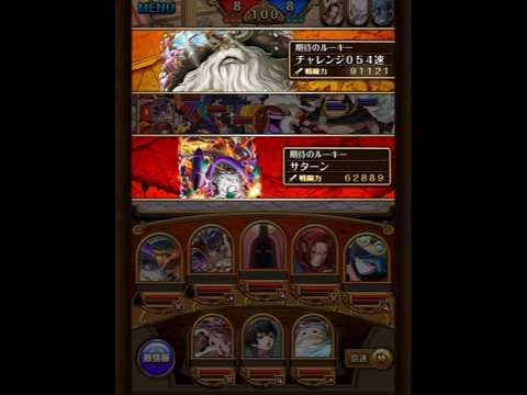 トレクル　五老星＋神の騎士団編成でヤルル編成に挑んでみた！！　#トレクル  #トレジャークルーズ  #ワンピース　