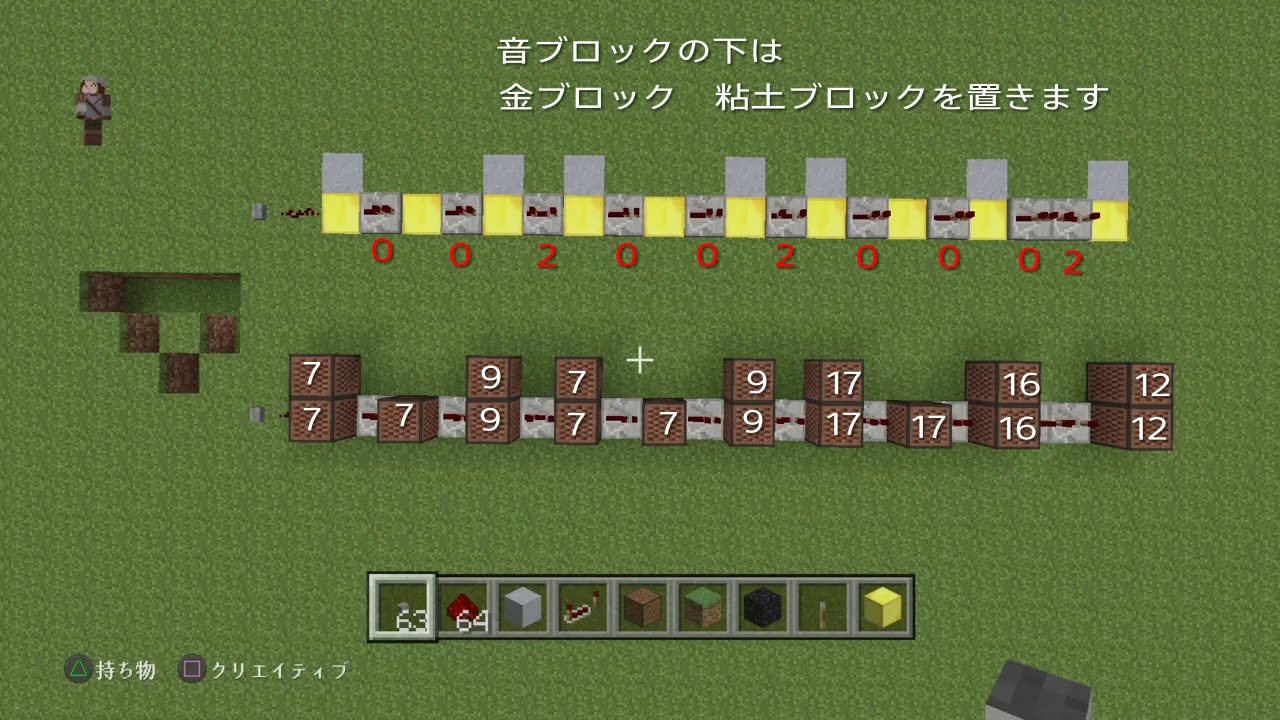 最高のマインクラフト 75 Minecraft 音ブロック 音階