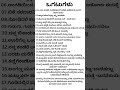ಕನ ನಡ ಒಗಟ ಗಳ Kannada Puzzles With Answer
