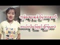 တောင်သူတွေစပါးမစိုက်နိုင်လျှင်ဆန်စျေးကြီးမယ်
