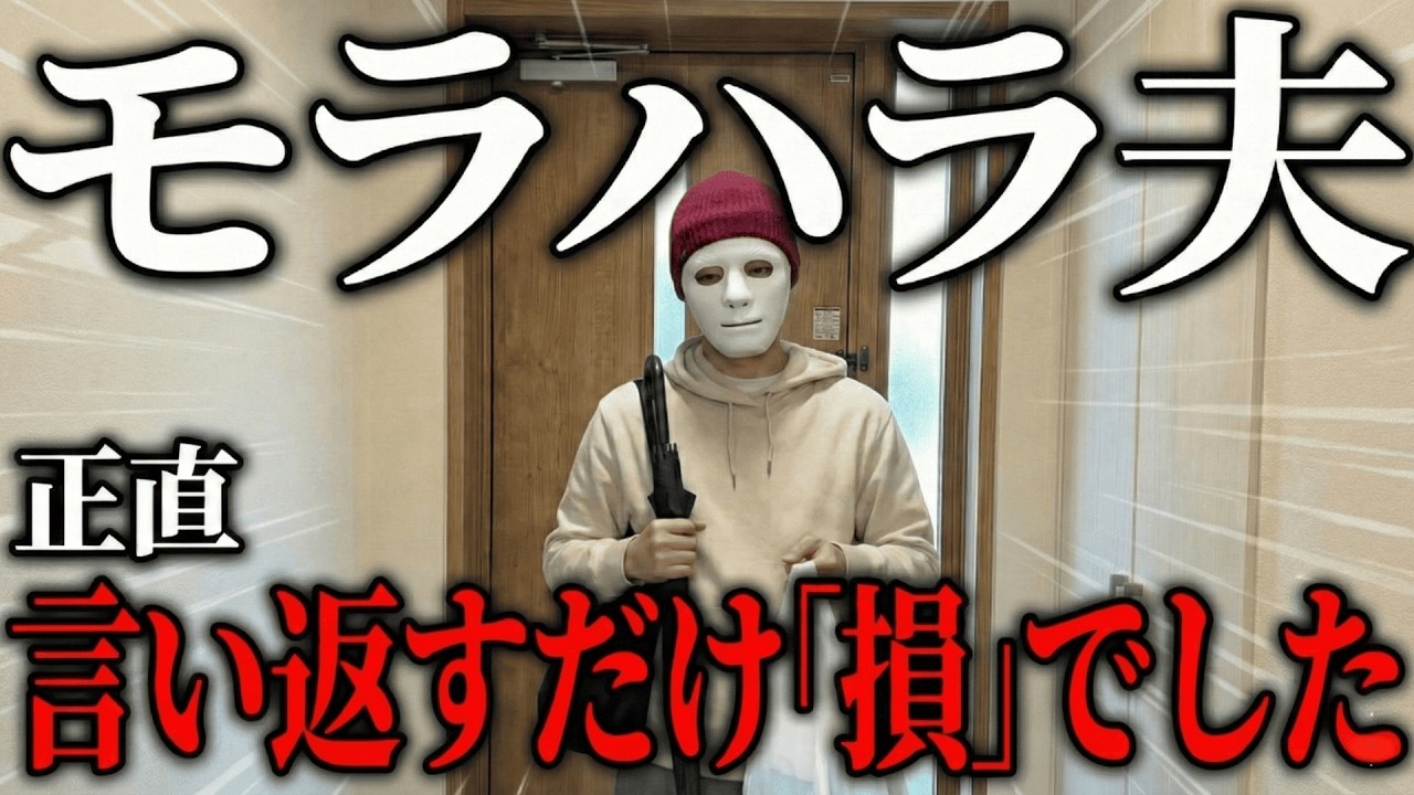 【モラハラ夫と離婚】弁護士なしで慰謝料を勝ち取る！やってはいけないNG行動と証拠集め｜2026最新