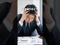 不動産業のファクタリングおすすめ3選! #ファクタリング #資金調達 #不動産業者 #事業資金 #ファクタリングセレクト