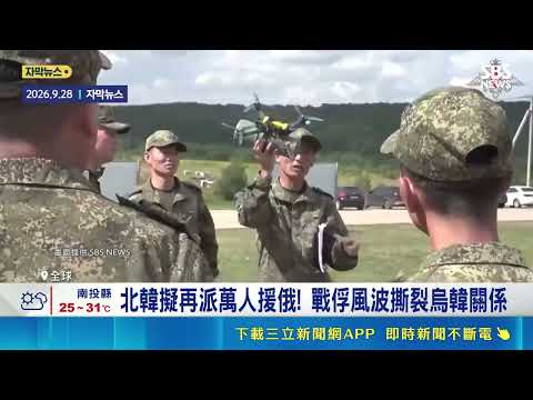 Leaking Intel While Begging for Aid?! South Korea Furious at Zelenskyy, Demands Apology; North Ko...