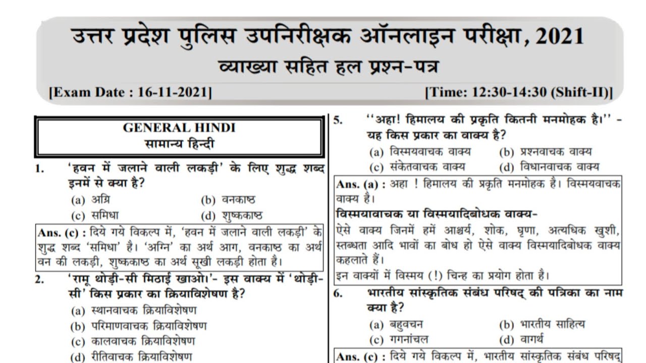 UP SI HINDI PRACTICE SET 40 UP CONSTABLE HINDI CLASSES | UP SI/UP CONSTABLE HINDI BY RAHUL  SIR