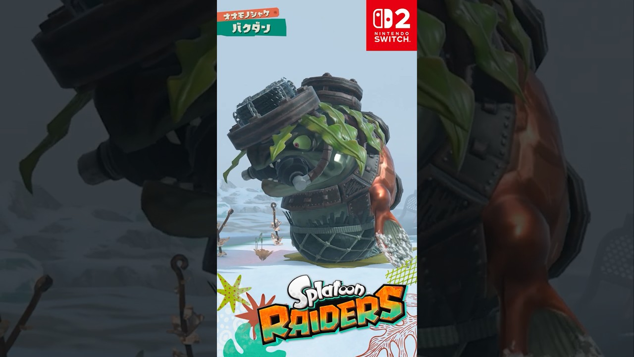 スプラトゥーン レイダース 「バクダン」
