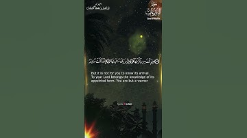 سورة النازعات   بصوت الشيخ د إبراهيم بن محمد كشيدان#القرآن الكريم #اكسبلور