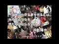 【生配信】 toitoitoiのウラステ! 【第12回】 井上陽水の名言