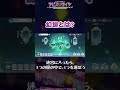 【ラピライ勉強会】応援会とは？② 「幻境」について解説♪【ラピスリライツ】 #Shorts
