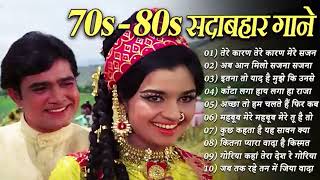 राजेश खन्ना और हेमा मालिनी के गाने | Rajesh Khanna Songs | Hema Malini Songs | Lata &amp; Rafi Hit Songs