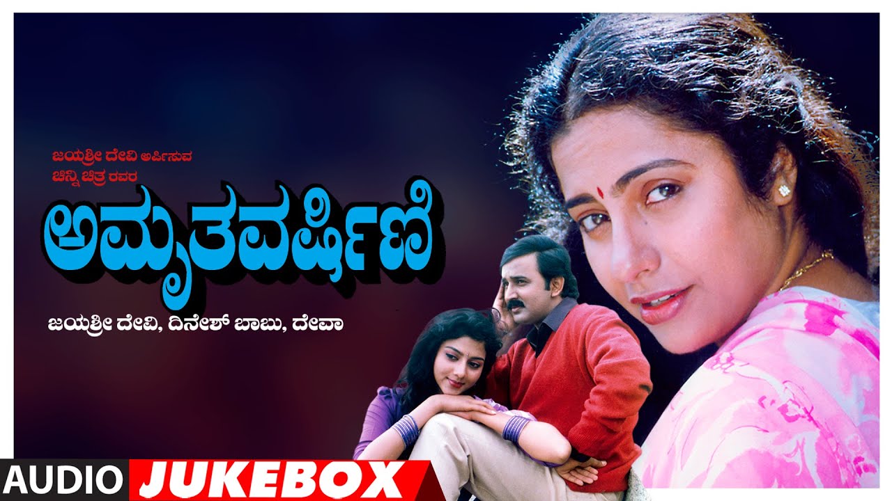 ramesh kannada old songs ramesh kannada old songs