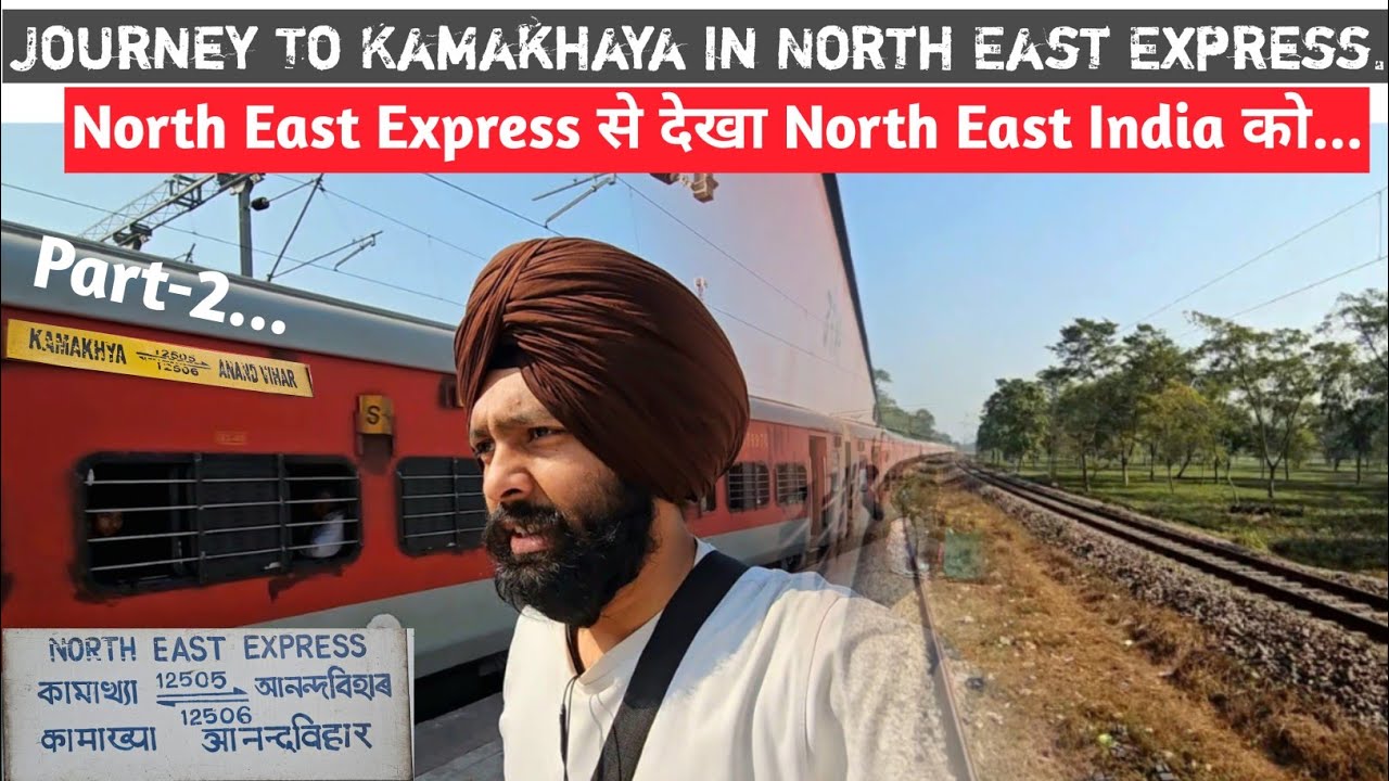 North East Express से देखा North East India Ko Journey To Kamakhaya In 12506 North East Express Ep2