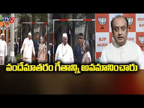 Sonia Gandhi Insults Vande Mataram? BJP Demands Apology from Congress | TV5 News - TV5NEWS