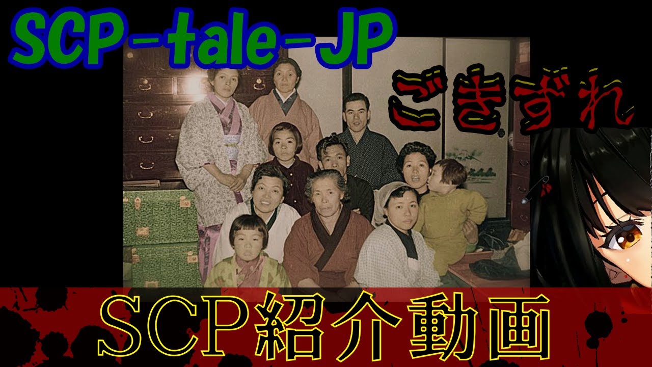 【SCP-tale-ごきずれ】不快があなたを襲うましろ切り抜き【にじさんじ/ましろ/切り抜き/SCP】