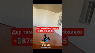 #ахбори_точикистон #рекомендации #топ #ремонт