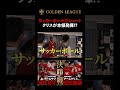 クリスがサッカーボールでシュート！