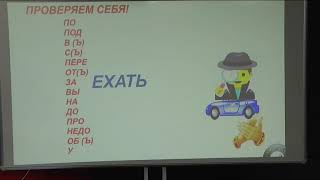 Русский язык - 5 класс.  Правописание гласных и согласных в приставках.  Брижатюк О. И.